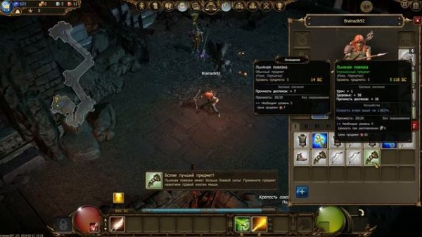 Drakensang online - Начало.