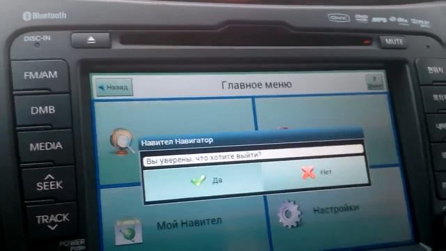 Navitel 8 5+7Ways KOR SOP смотреть онлайн