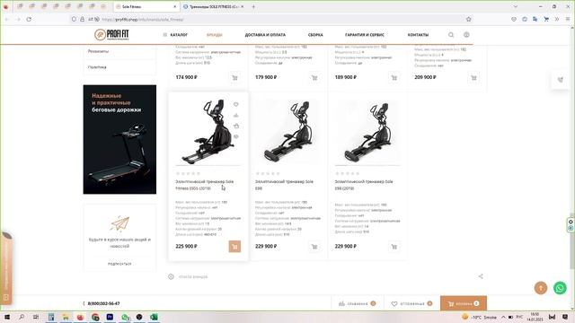 История бренда Sole Fitness