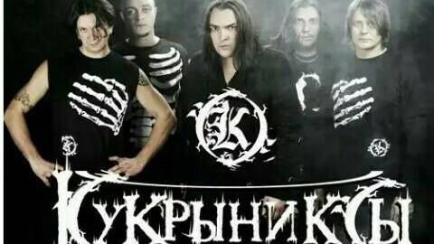 Кукрыниксы — The Best смотреть онлайн