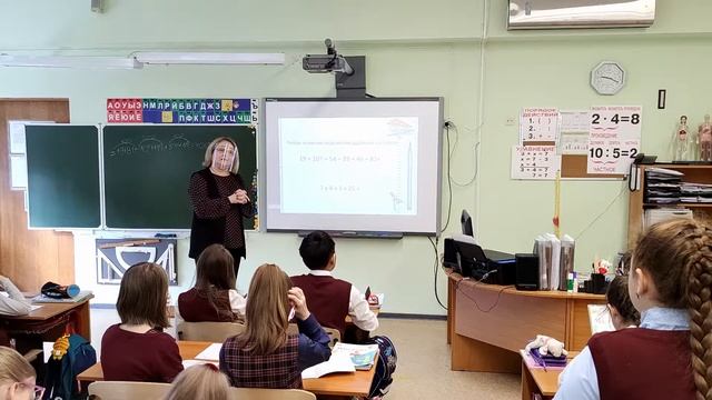 урок учителя начальной школы Шерстневой Светланы Юрьевны смотреть онлайн