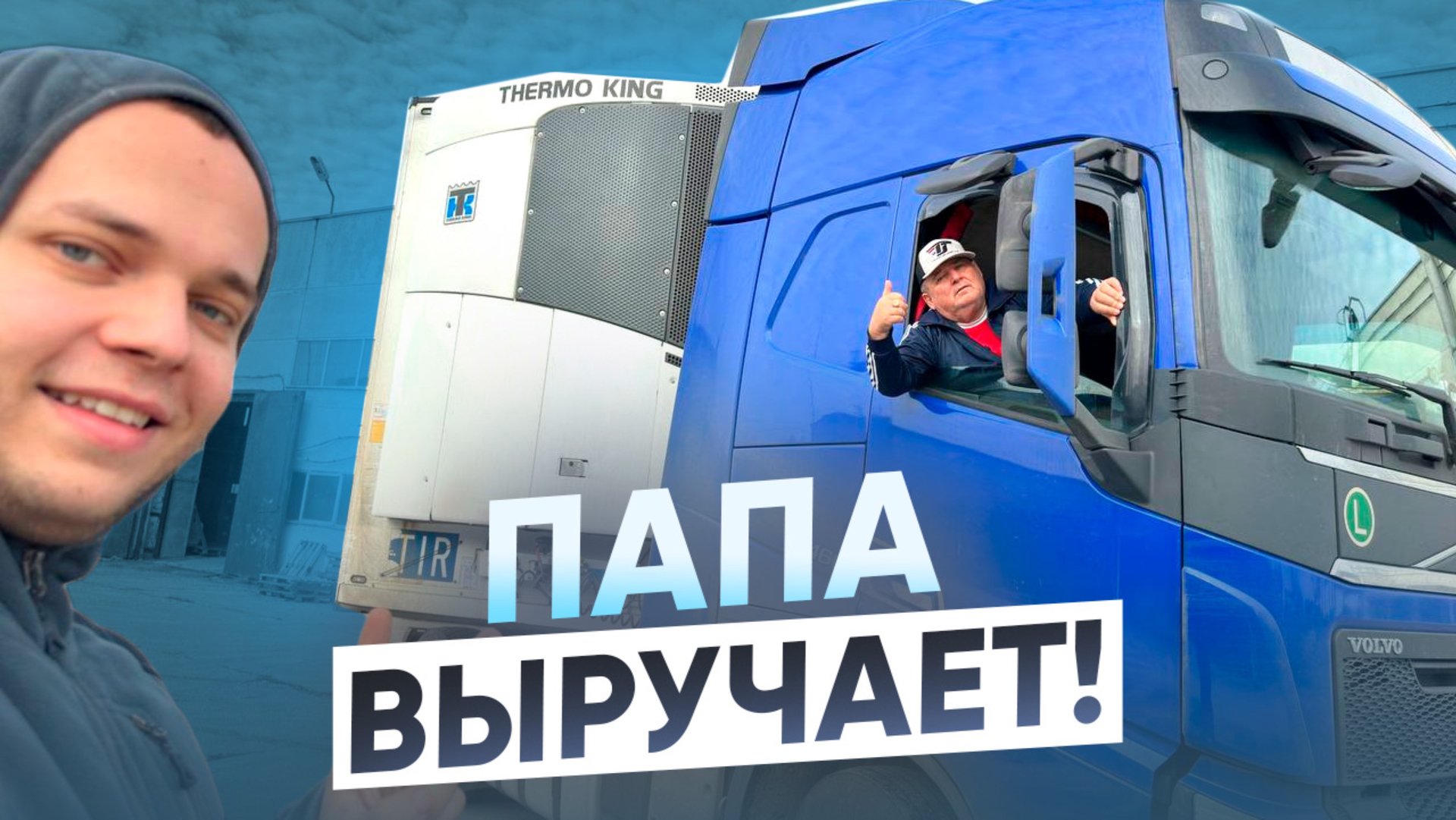 ВЫБИРАЮ РЕЙСЫ САМ! МИЛЛИОН В КАРМАНЕ !? смотреть онлайн