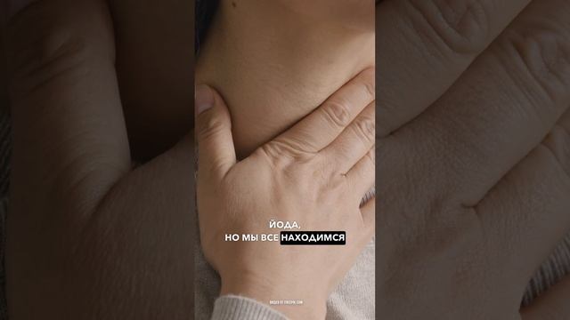 Зачем нам йод? Смотрите полный выпуск на канале смотреть онлайн