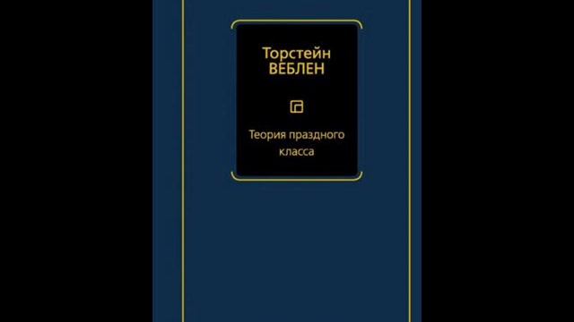 Глава 4. НАРОЧИТОЕ ПОТРЕБЛЕНИЕ смотреть онлайн