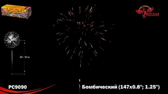 Бомбический смотреть онлайн