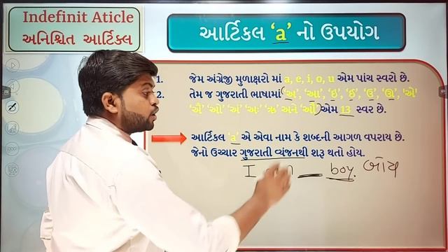 Articles | Part 1 |A, An & The ક્યાં અને કેવી રીતે મૂકાય | For all competitive exams | Vijay Nakiya смотреть онлайн