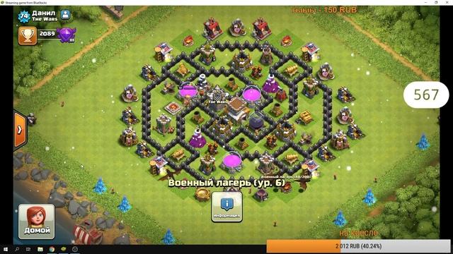 СТРИМ Clash Of Clans /КЛЕШ ОФ КЛЕНС !!! 13 ТХ  КАЧАЕМ !!!! НАБОР В КЛАН И РЕЙДЫ :) /