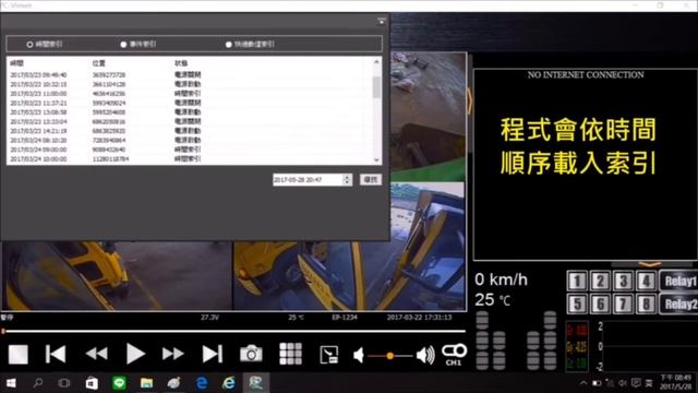 行車紀錄器播放程式 смотреть онлайн