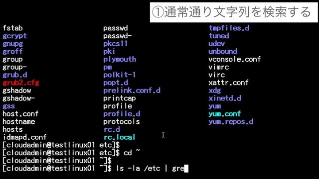 【現役インフラエンジニアが語る】grepコマンドの使い方とは？ смотреть онлайн