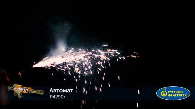 Автомат смотреть онлайн