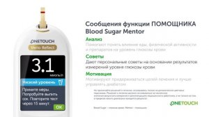 OneTouch Verio Reflect - Встречайте новый глюкометр!