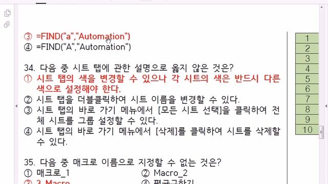 서부_컴활자격증 10주차 컴퓨터활용능력 2급 필기 기출문제 20150627&20150307(15/09/07) смотреть онлайн