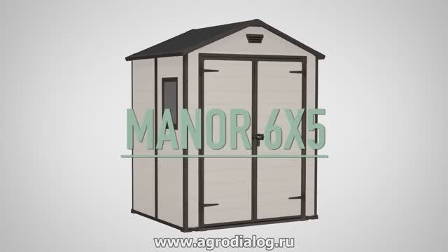Пластиковый сарай Keter Manor 6x5 DD смотреть онлайн