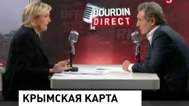 Марин Ле Пен считает законным крымский референдум смотреть онлайн