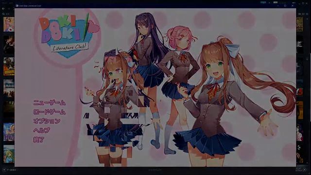 起動画面演出６種類＋６４分の１のレア演出　【DDLC/ドキドキ文芸部】