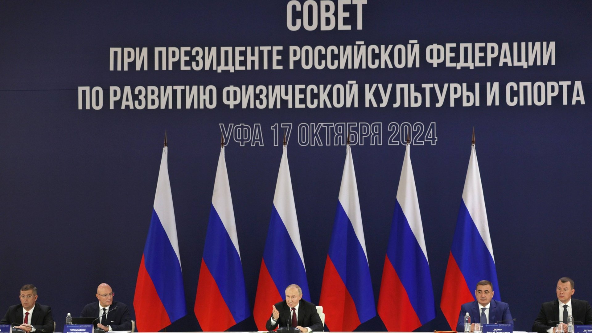 Президент России Владимир Путин провел заседание совета по физической культуре и спорту в городе Уфа смотреть онлайн