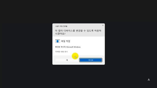 윈도우 11 작업 표시줄을 변경하는 ExplorerPatcher dxgi.dll 삭제하는 방법 смотреть онлайн