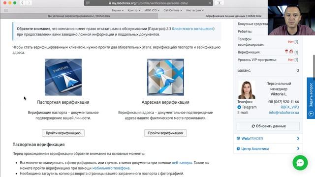 Регистрация в SRT Group пошагово ОТ и ДО смотреть онлайн