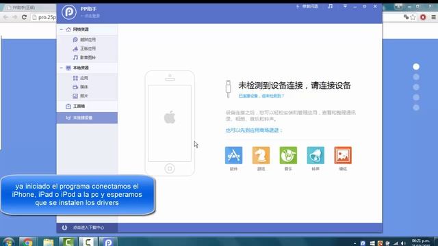 Como sacar UDID de sus iDevice смотреть онлайн