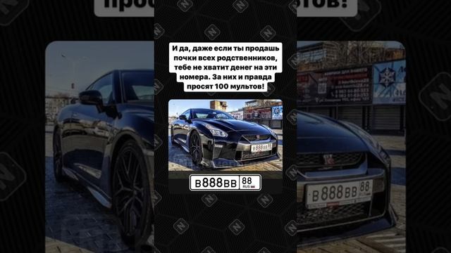 Пробили в Номерограме самые дорогие автономера в России. смотреть онлайн