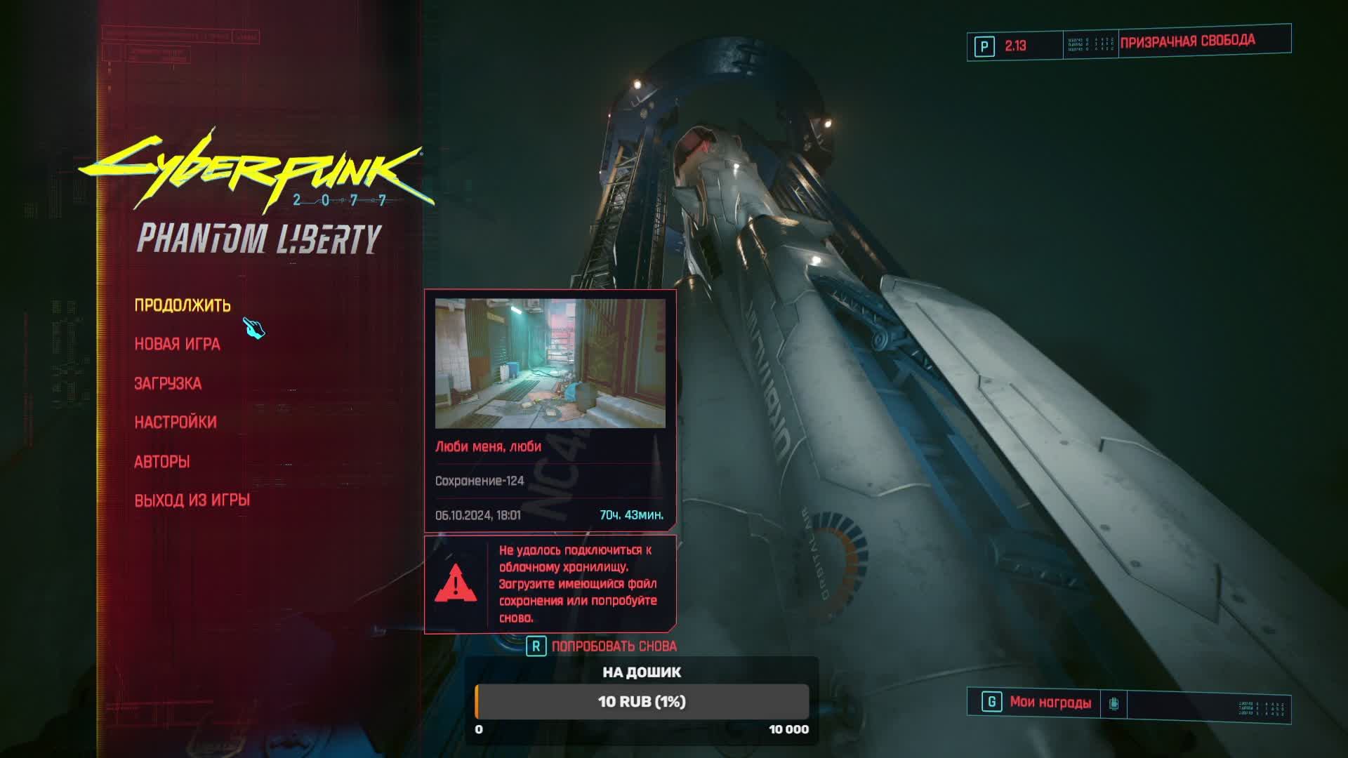 Cyberpunk 2077 смотреть онлайн