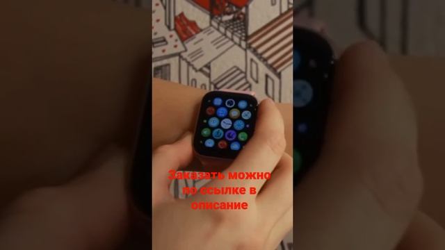 Apple Watch Series 7 - Лучшая копия М7 pro смотреть онлайн