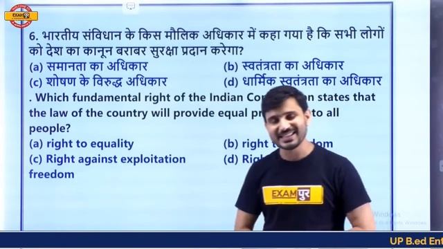 UP B.ED || G.K. || Revision Batch | By Ajeet Sir || Target 100/100| 13 | Practice Set смотреть онлайн