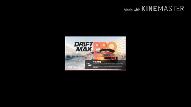 Баг в игре Drift Max Pro смотреть онлайн