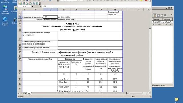 DocsVision File Services смотреть онлайн