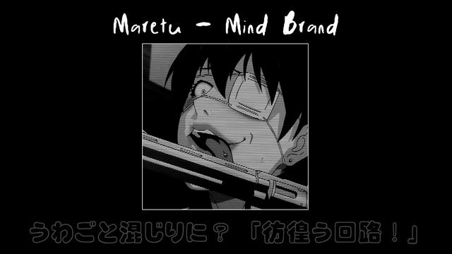 Maretu - Mind Brand (Slowed Down)