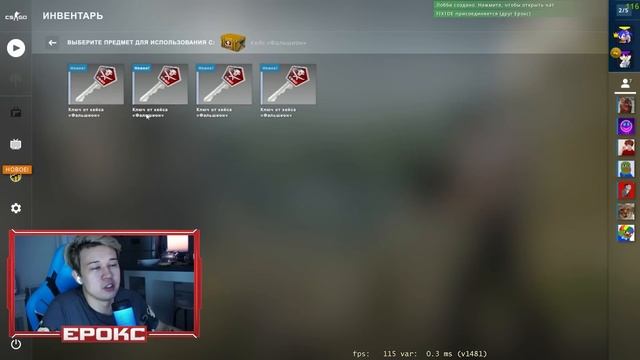 ЕРОКС ОТКРЫЛ КЕЙСЫ В CS:GO НА 10 000 РУБЛЕЙ! ОТКРЫТИЕ КЕЙСОВ КС ГО | ЕРОКС CS GO