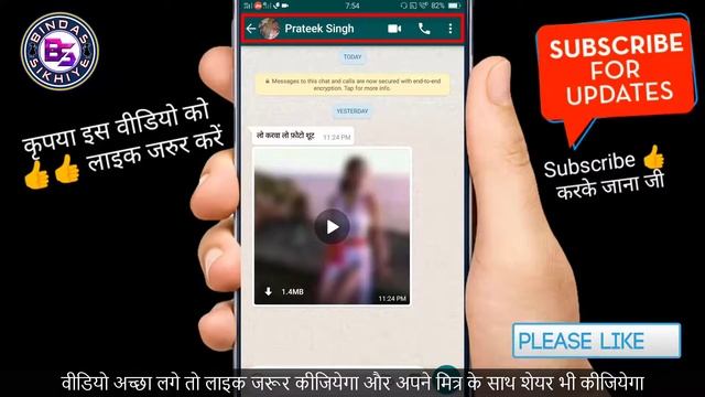 Android Phone : How to block or unblock WhatsApp contact in hindi 2019 смотреть онлайн