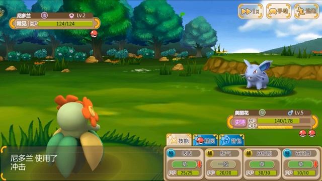 Pokémon Remake: clone chinês com gráficos em 3D (Android) смотреть онлайн