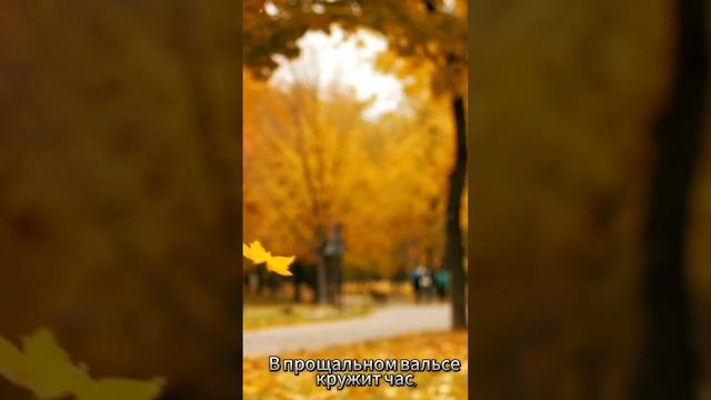 Пушкинская осень смотреть онлайн