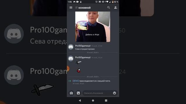 Эхх дискорд (очень тихий звук смотрите на полном звуке) смотреть онлайн