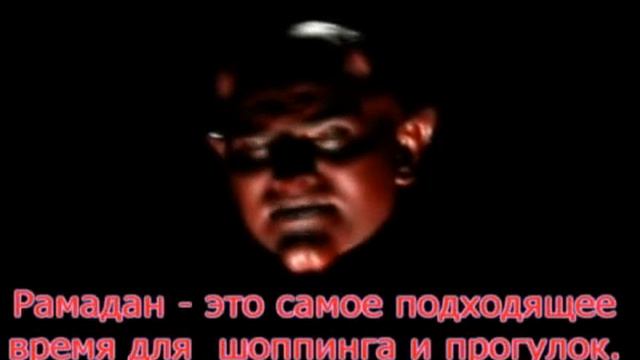 Шайтан 09 наущения перед Рамаданом смотреть онлайн
