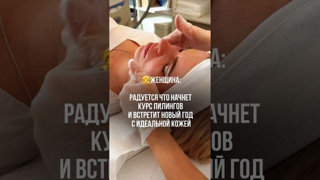 Секрет идеальной кожи ОСЕНЬ-ЗИМА