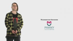 Медицинская биохимия
