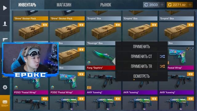 КУПИЛ ВСЁ в НОВОГОДНЕМ ОБНОВЛЕНИЕ STANDOFF 2 0.27.0 | НОВЫЙ ГОД В STANDOFF 2 смотреть онлайн