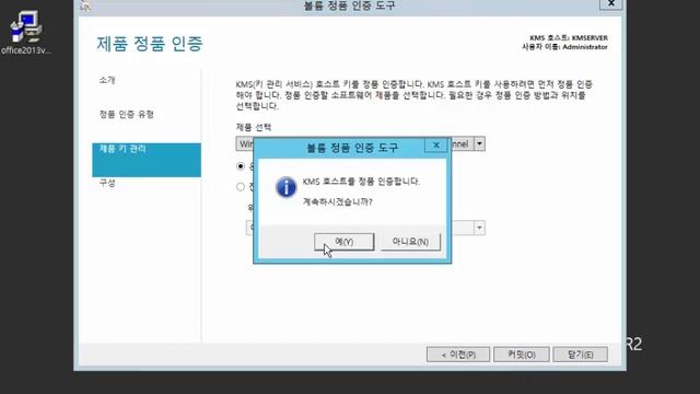 Windows Server 2012 R2에서 Windows Server 2019 KMS 추가 구성 смотреть онлайн