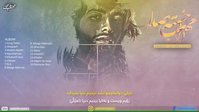 Mehrab -Album (Kurdish Subtitle) New 2020 смотреть онлайн
