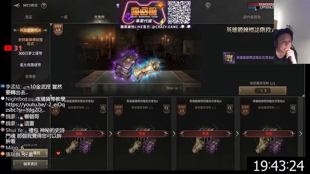 【Hit2】上次開移民是？讓大家種田？Cross預計4月在開？ #hit2 #hit2煉金 0403 смотреть онлайн