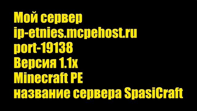 Мой сервер пиар смотреть онлайн