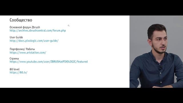 1.2 Что такое цифровой скульптинг смотреть онлайн