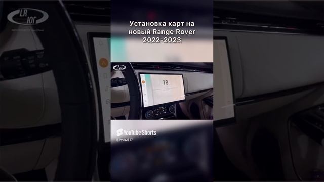 Установка карт навигации в новый Range Rover 2022-2023 #rangerover #rangerover2023 #rangerover2022 смотреть онлайн