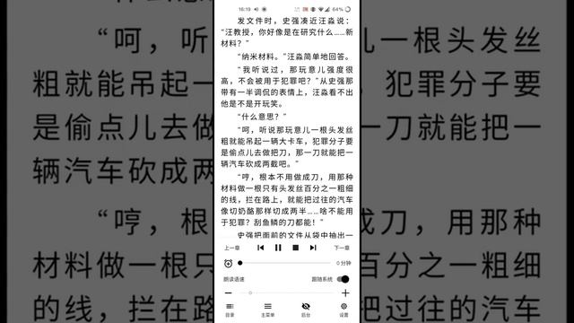 开源免费阅读app，添加书源，微软朗读引擎，webdav备份，字体背景等等。 смотреть онлайн