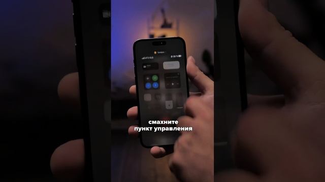 Как убрать посторонний шум при разговоре на IPhone?🤔 #shortvideo #iphone15 #айфон #лайфхаки смотреть онлайн
