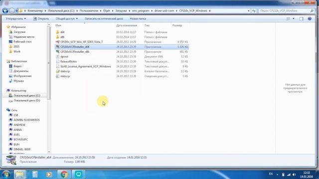 SMC Program. Установка и настройка.