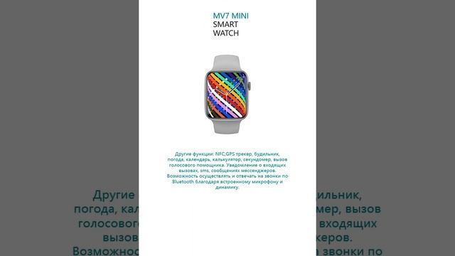 Смарт часы Mivo смотреть онлайн