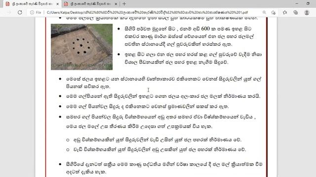 පැරණි විද් යාව හා තාක්ෂණය 3 смотреть онлайн